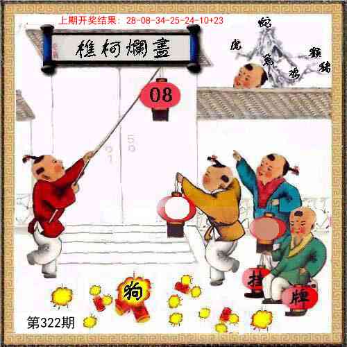 322期挂牌系列L[图]