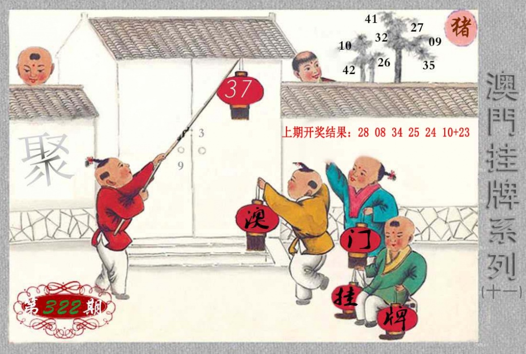 322期挂牌系列K[图]