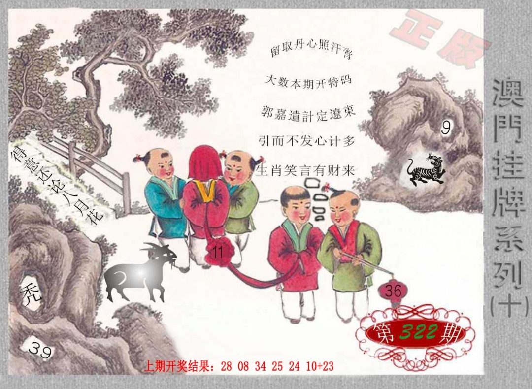 322期挂牌系列J[图]