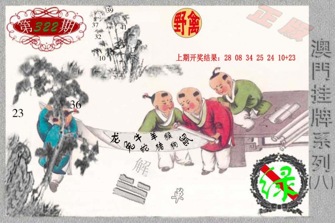 322期挂牌系列H[图]