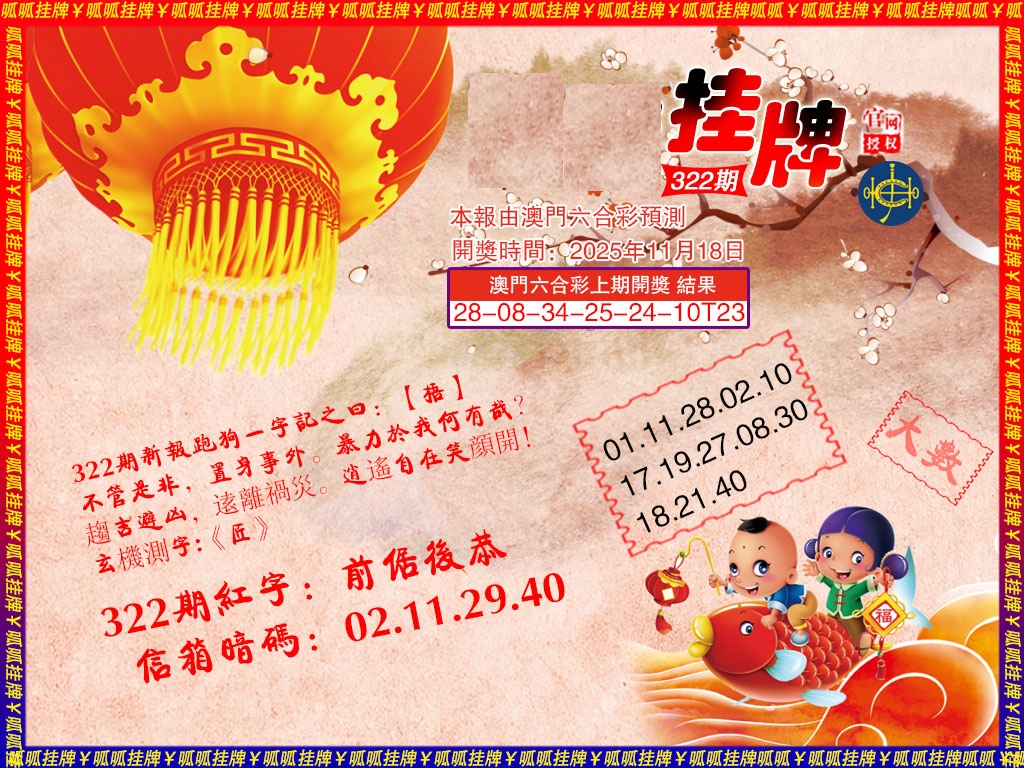 322期挂牌2[图]