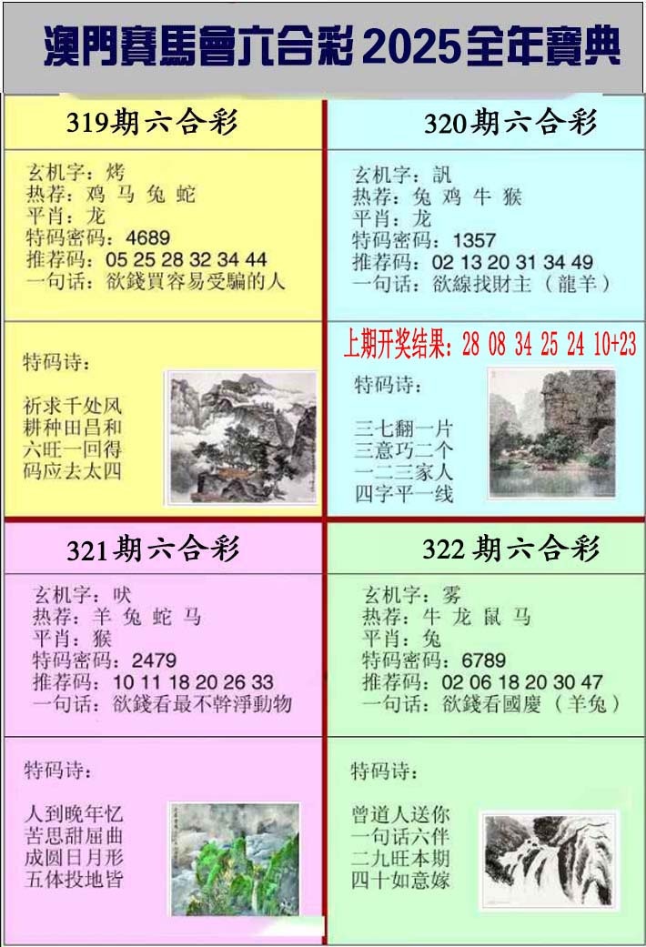 322期澳门挂牌宝典[图]