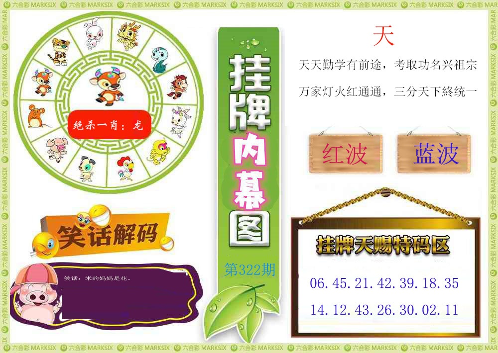 322期挂牌内幕图[图]