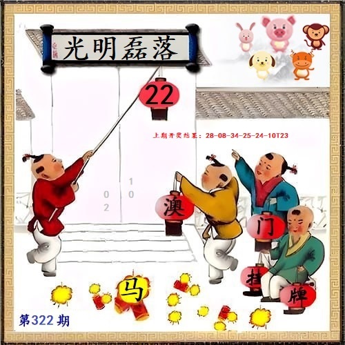 322期另版挂牌[图]